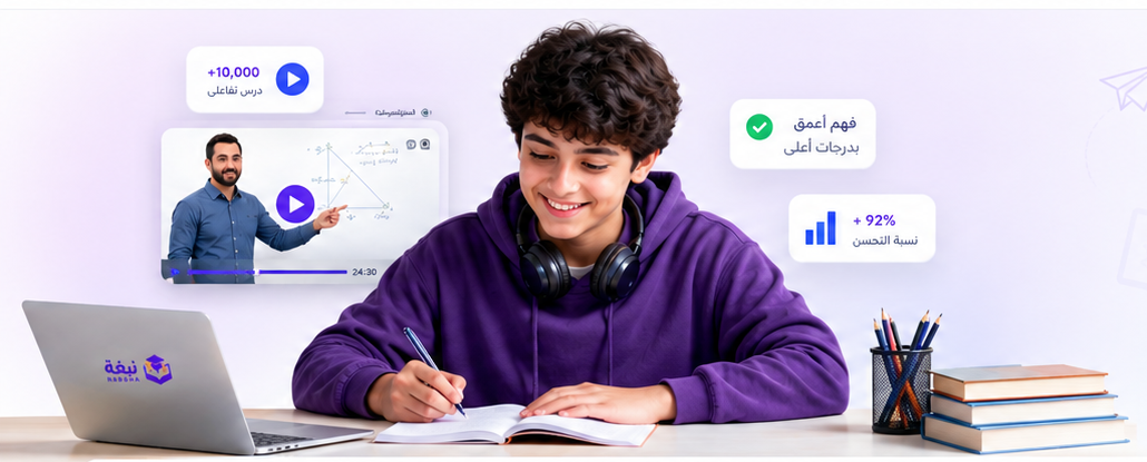 نبغة